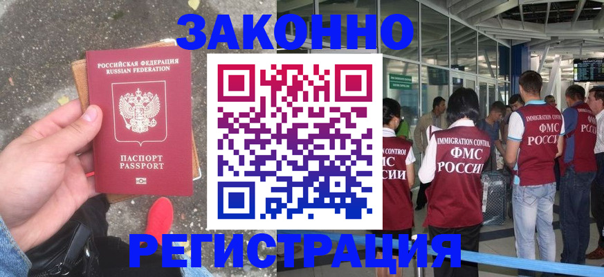 прописка штамп в Костромской области